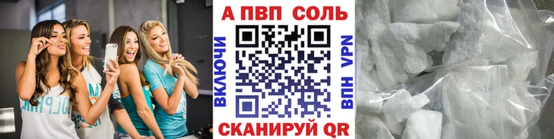 Alpha PVP кристаллы  это наркотические препараты  Ишим 