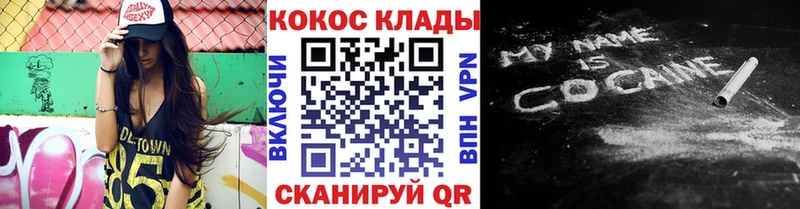 Cocaine 99%  что такое   OMG как войти  Ишим 