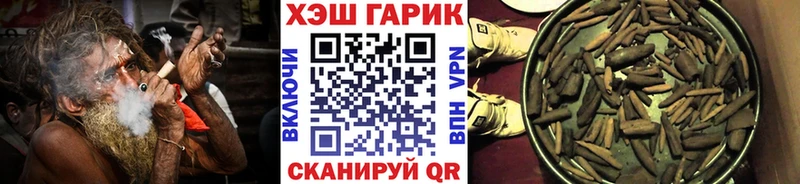 ГАШИШ хэш блэк спрут ТОР Ишим
