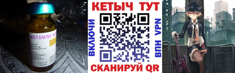 Кетамин VHQ  закладка  Ишим 