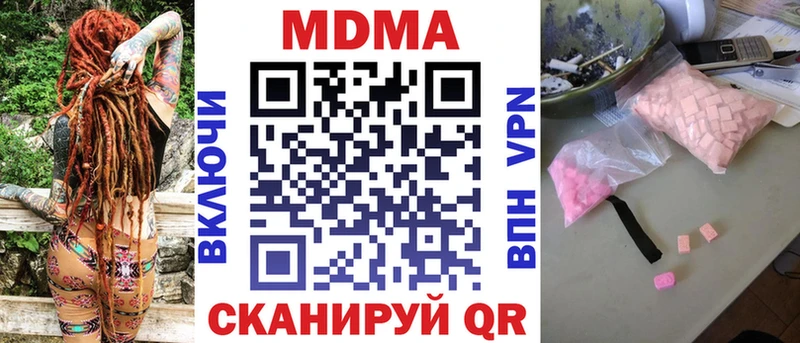 даркнет сайт  MEGA зеркало  darknet Telegram  Ишим  MDMA кристаллы 