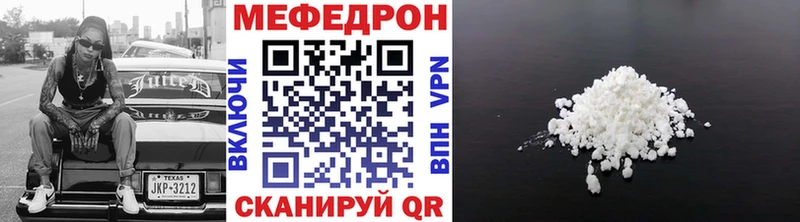 Меф mephedrone  Ишим 