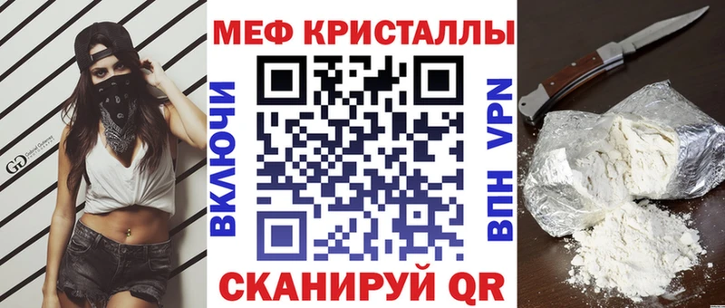 Меф мяу мяу кристаллы Ишим
