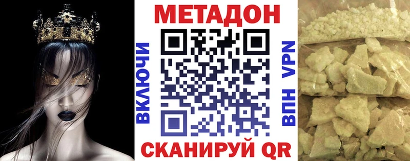 МЕТАДОН methadone  Ишим 
